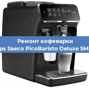 Ремонт помпы (насоса) на кофемашине Philips Saeco PicoBaristo Deluxe SM5572 в Белгороде